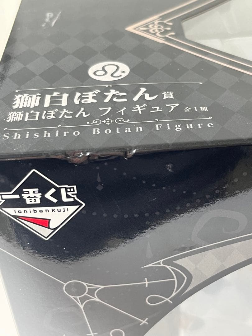 [未開封] 一番くじ ホロライブ 獅白ぼたん賞 フィギュア