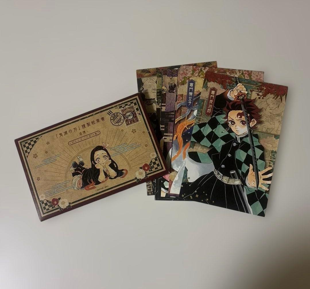【完品・原作絵】鬼滅の刃 20巻特装版ポストカード全16枚（ケース付）＆ファイル