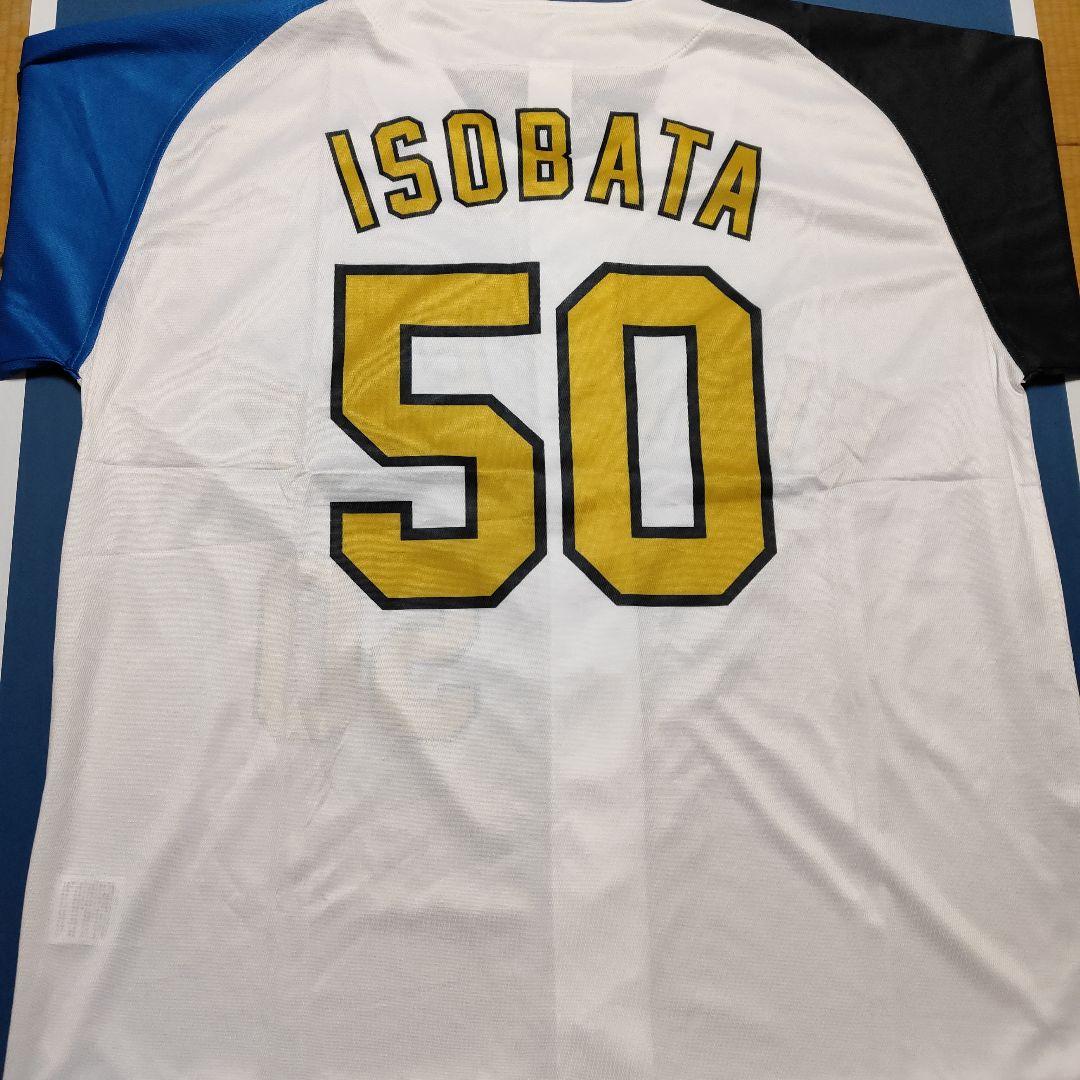 北海道日本ハムファイターズ　五十幡亮汰選手のユニフォーム