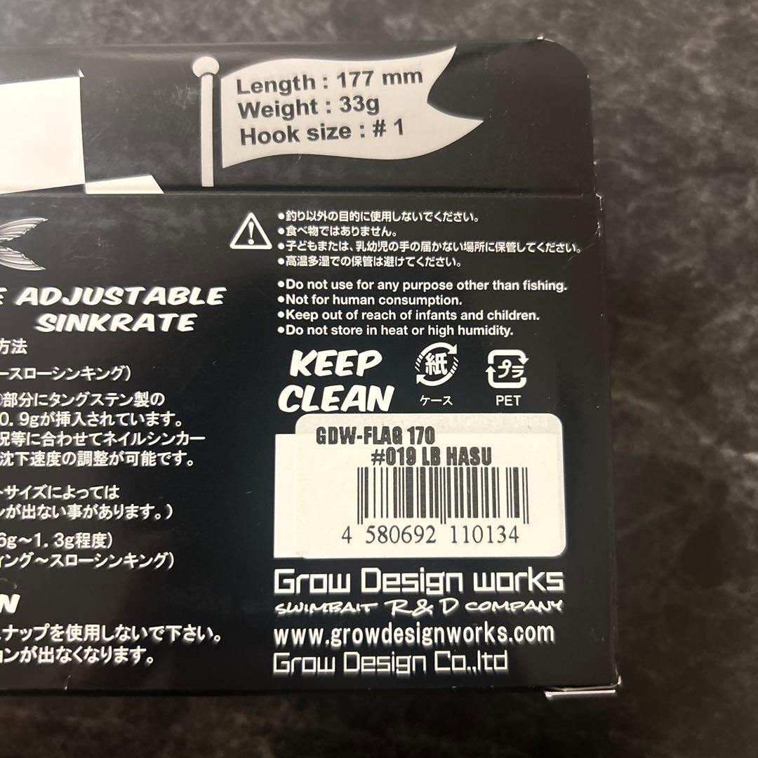 ルアー・フライ FLAG170 LB HASU