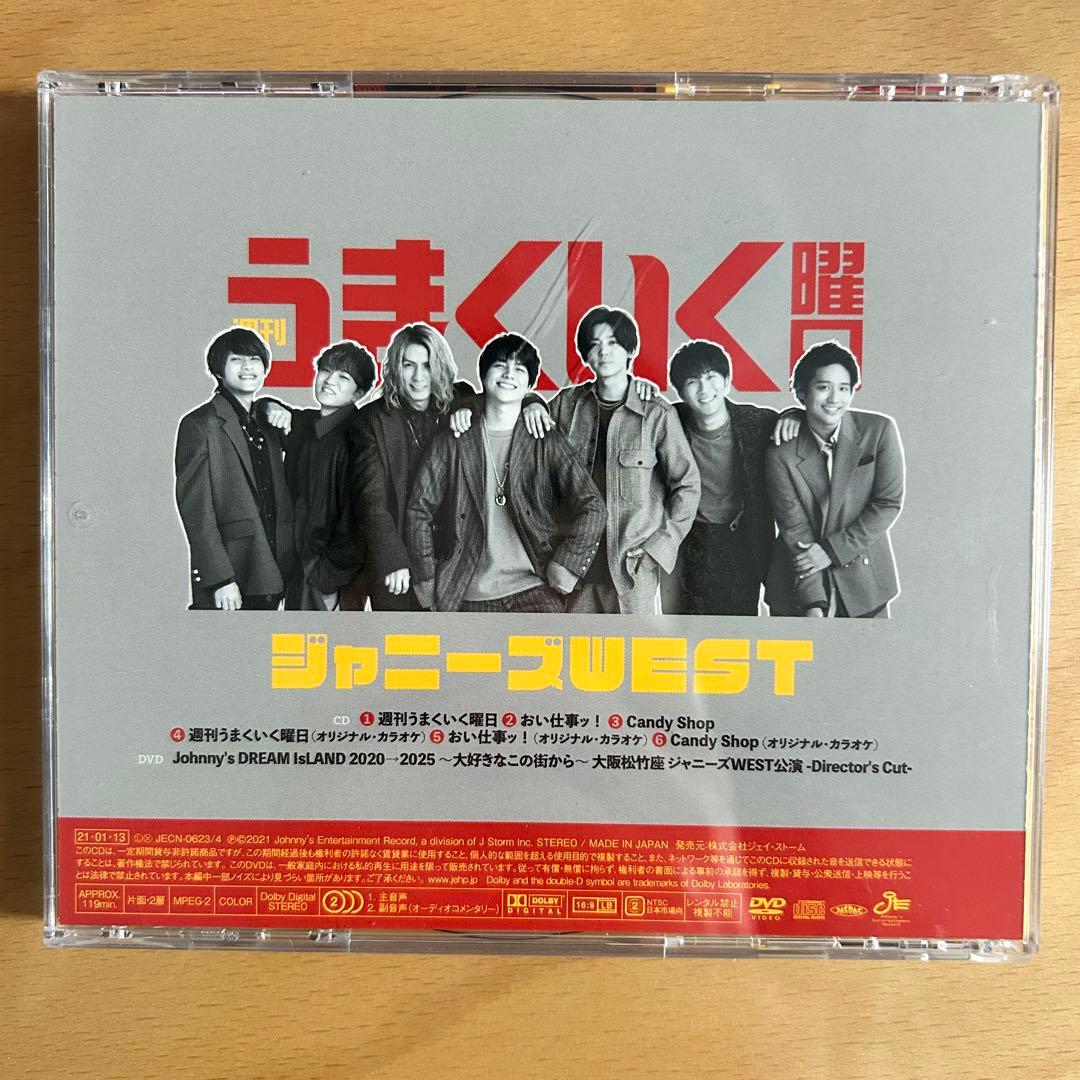 WEST CDアルバム まとめ売り rainbow Wtrouble WESTV