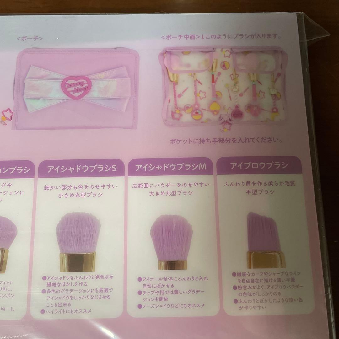 魔法の天使クリィミーマミ 収納ポーチ&メイクブラシセット shobido