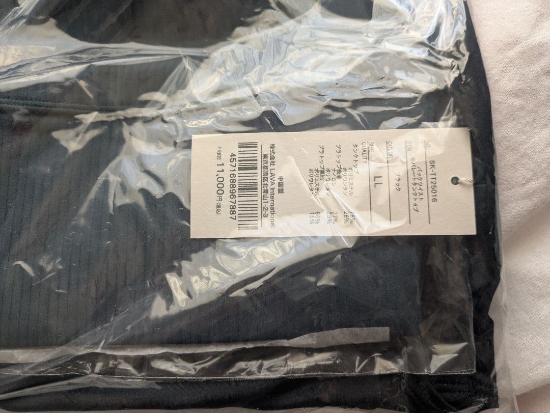 SUKALA　ブラトップ　ダークグリーン　XL　新品未使用