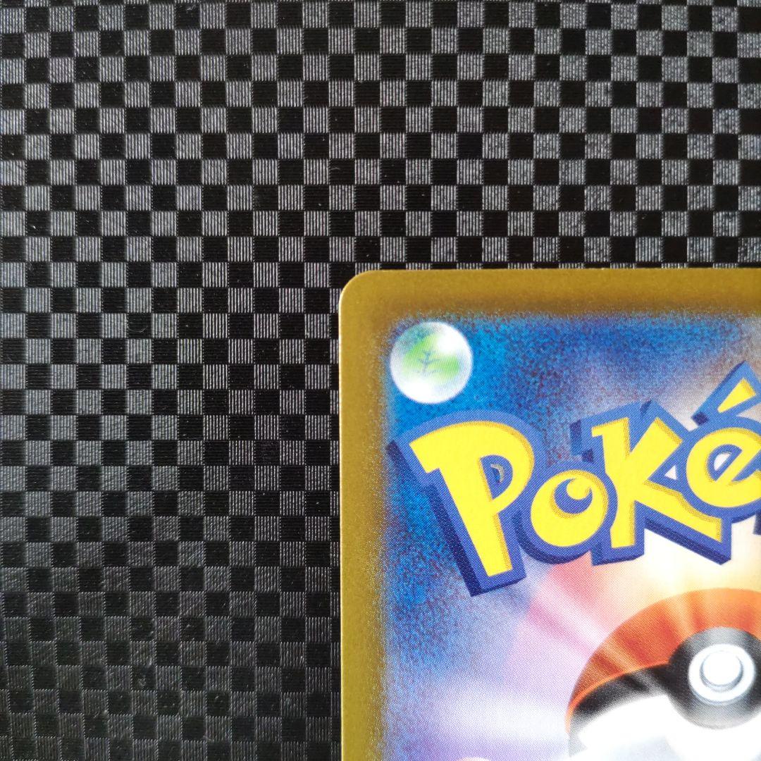 ポケモンカード　ゲッコウガexSAR