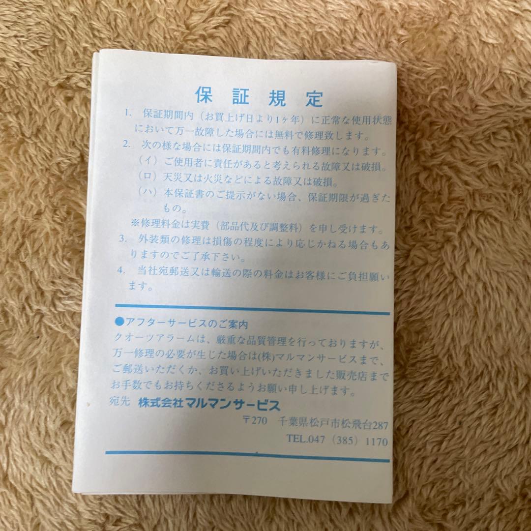 【新品未使用】マルマンmaruman 招き猫　マネキネコ　目覚まし時計　からくり