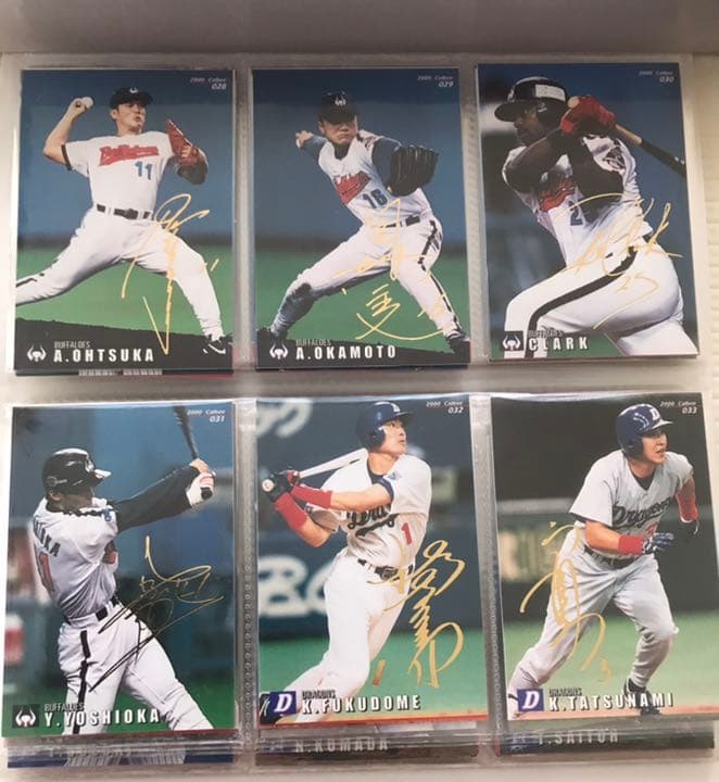 プロ野球チップス2000年ゴールドサイン入りカード全選手(全1〜71)