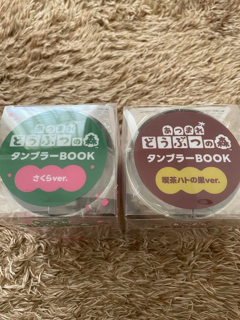 どうぶつの森 マグカップ さくらver. & 喫茶ハトの巣ver. ファミマ