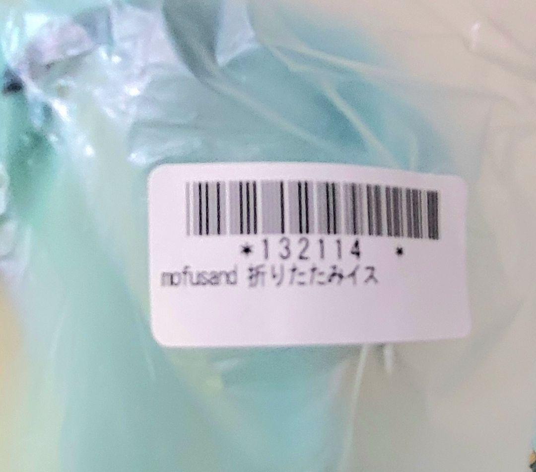 mofusand 折りたたみチェア 3脚セット (新品タグ付き) オンクレ品♪