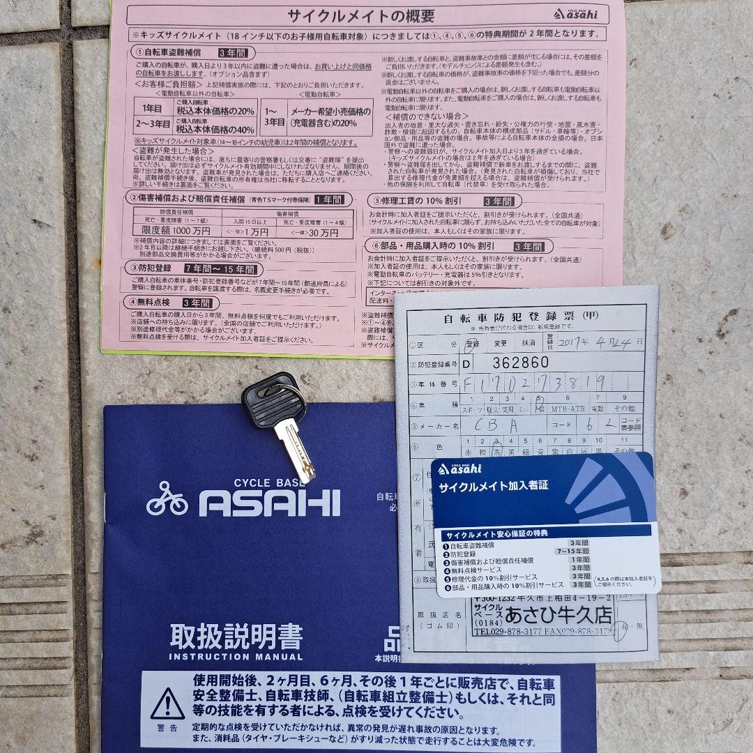 sanny子供用自転車になります。ほとんど使わず倉庫に保管してました。
