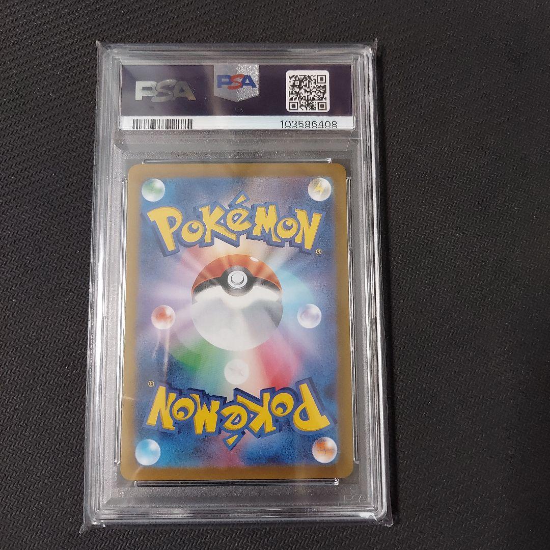 ポケモンカード　ナンジャモ　SAR PSA10