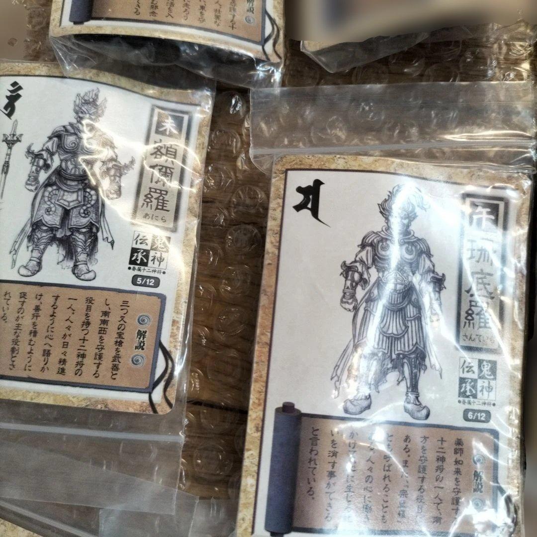 やのまん　鬼神伝承　眷属十二神将　11体セット
