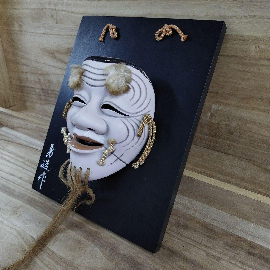 博多人形お面 勇造作