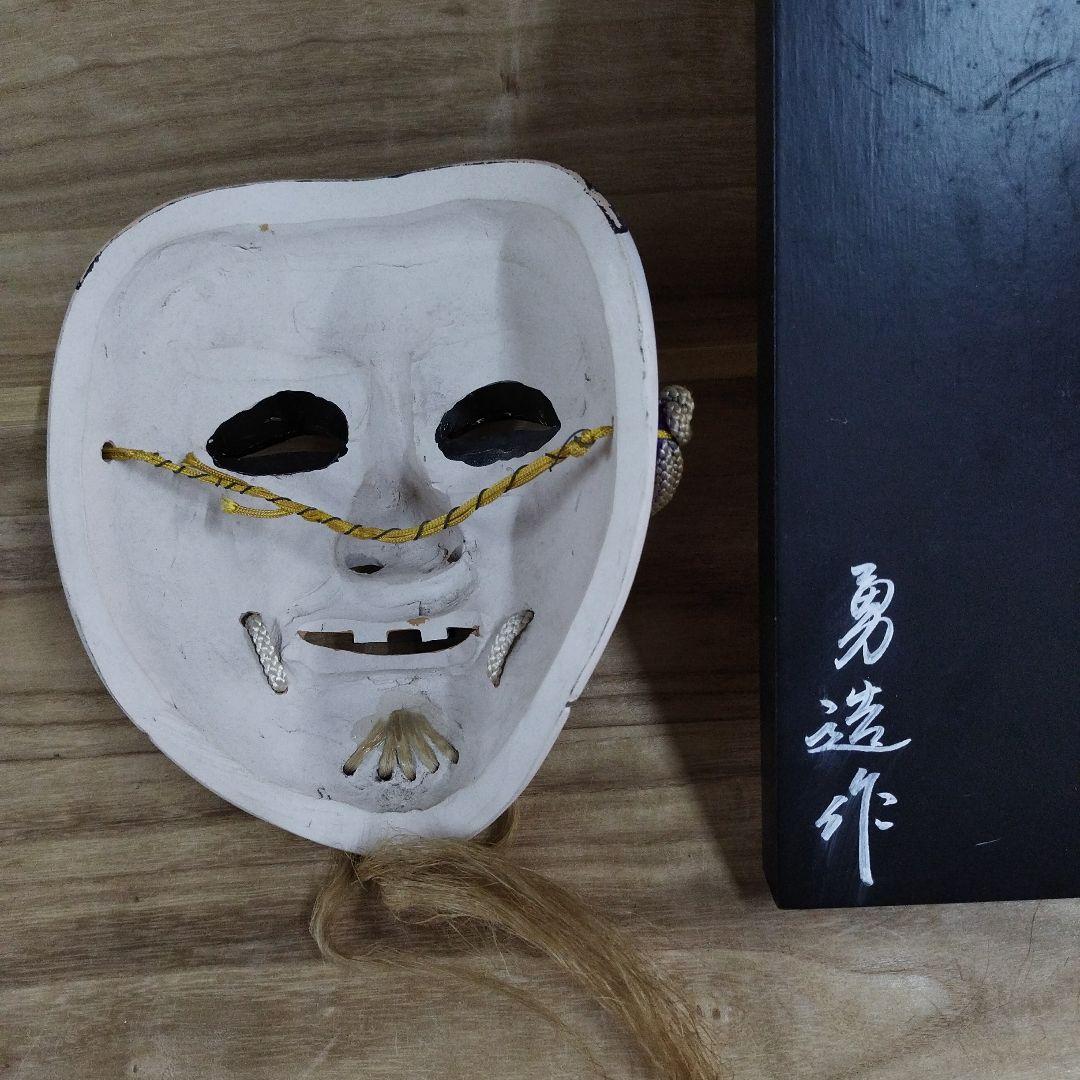 博多人形お面 勇造作