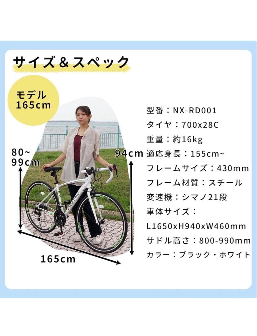 NEXTYLE(ネクスタイル) ロードバイク 自転車 ホワイト 発送も可