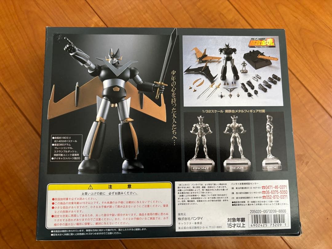 超合金魂 GX-02B ブラックグレートマジンガー[限定版] 「グレートマジン…