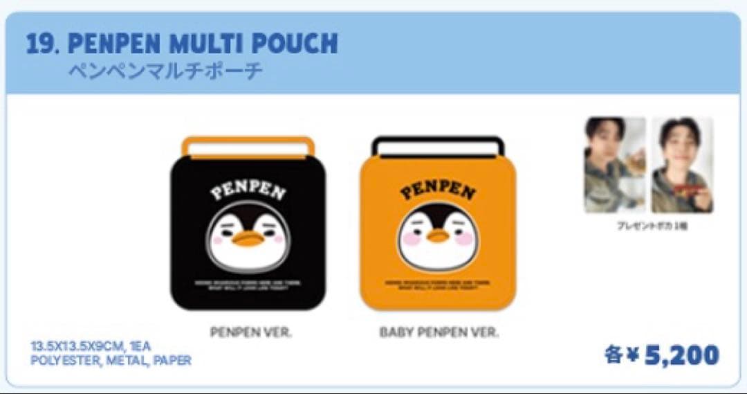 2PM ジュノ ペンペン ポップアップ MD ペンペンマルチポーチ トレカ付き