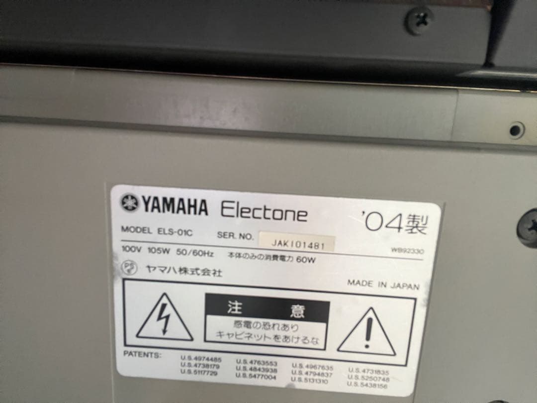 ヤマハエレクトーンELS-02C【バイタライズ】価格交渉検討！