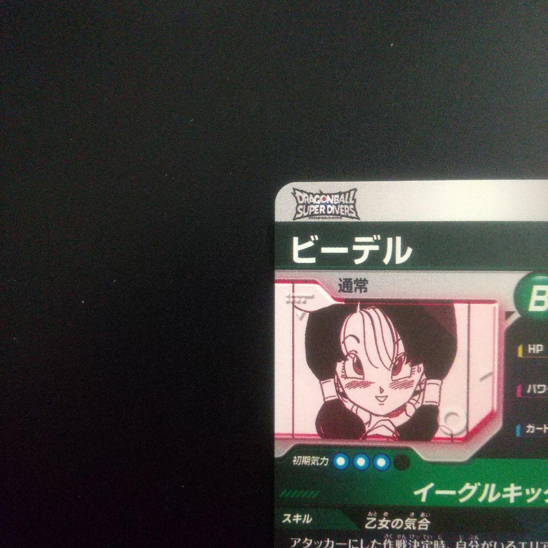ドラゴンボールダイバーズ　ビーデル　apt-024 パラレル