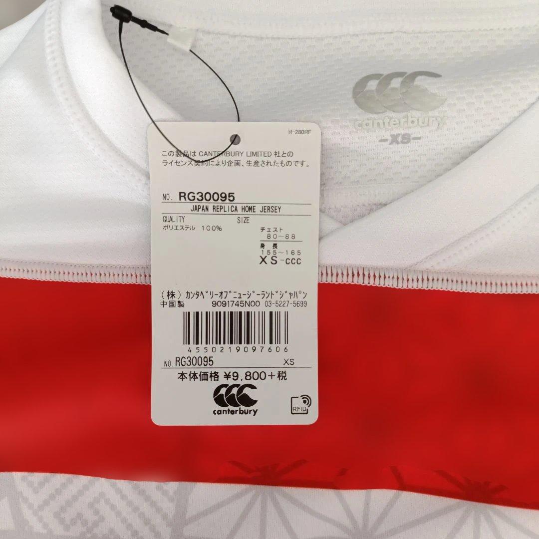 canterbury 日本代表レプリカホームジャージ XS