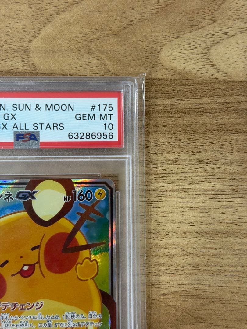 【PSA10】 デデンネGX SR SA SM12a 175/173