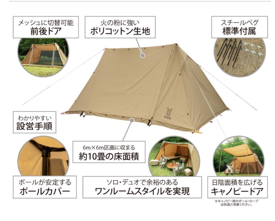 【8/17限定値引き 33000円⇨30000円】 DOD ヨンヨンベースTC
