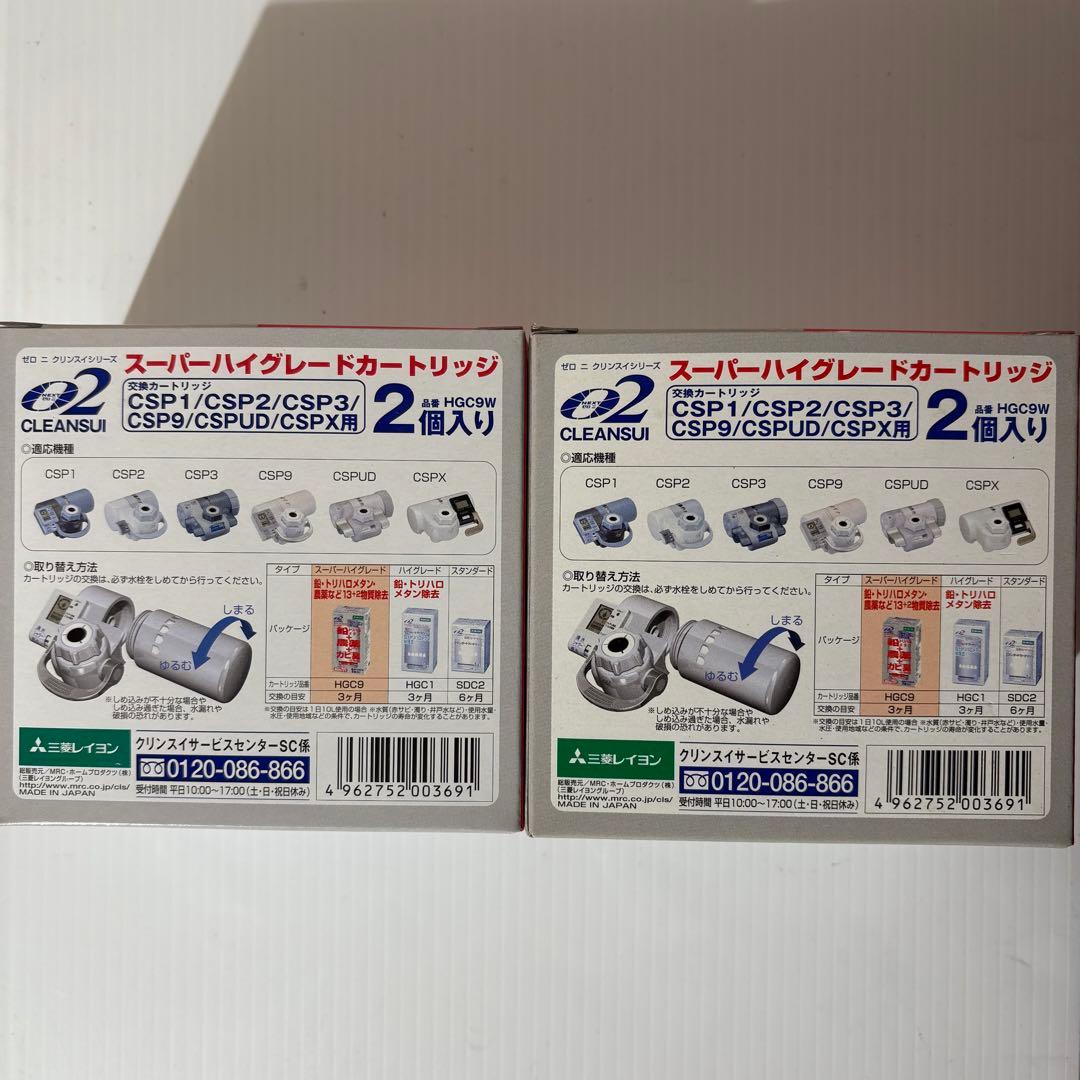 クリンスイ　浄水器カートリッジ スーパーハイグレード 2箱4個