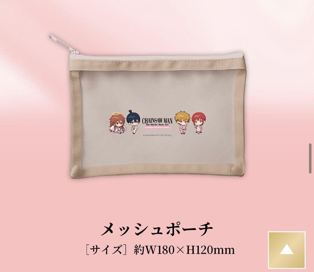 チェンソーマン プリンスホテル アメニティ　公安ルームセット