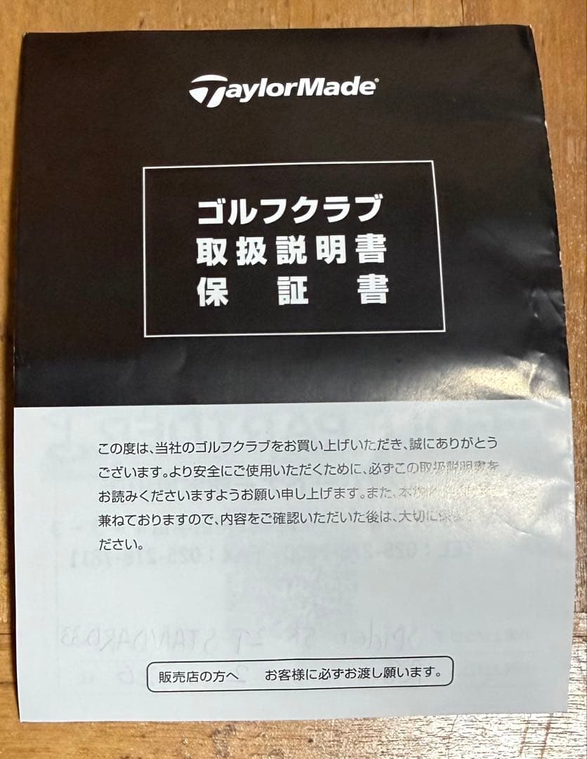 TaylorMade Spider S KZT パター33inch