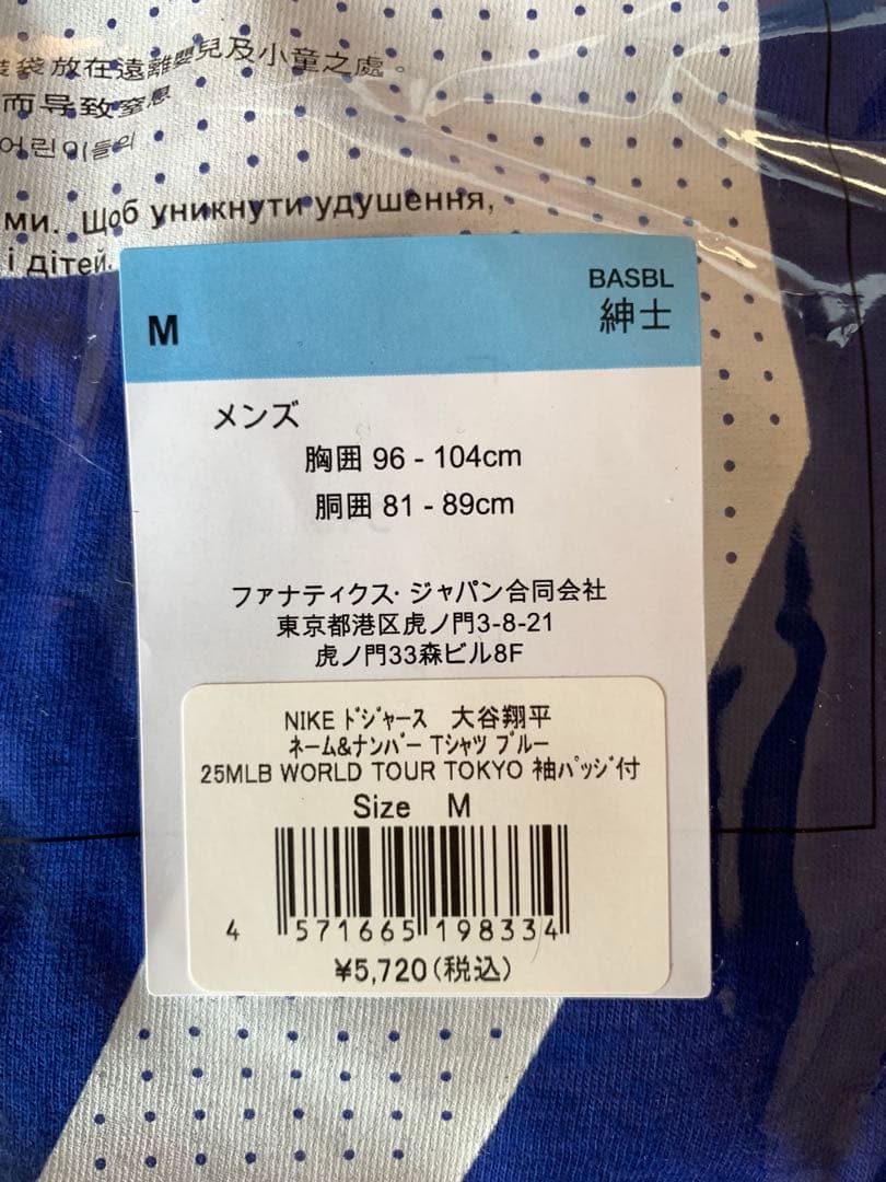 大谷翔平ユニフォーム Mサイズ