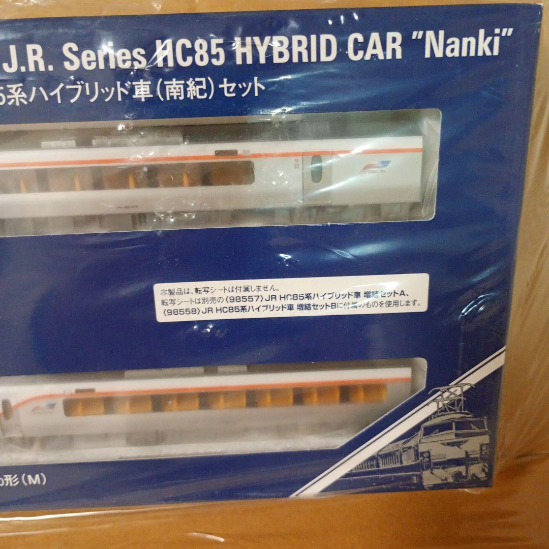 TOMIX JR HC85系ハイブリッド車両セット（南紀）