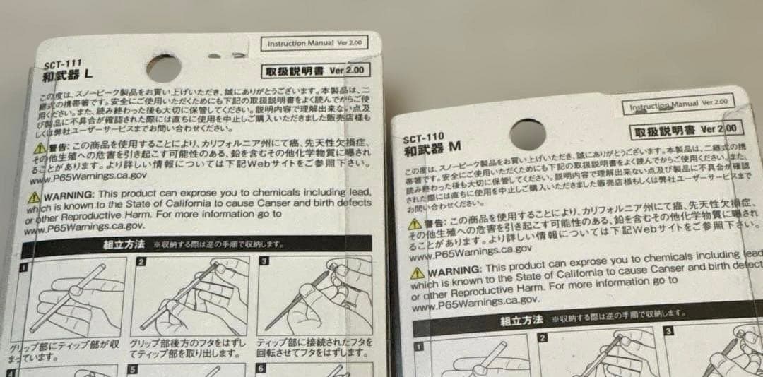 [正規未開封]スノーピーク和武器MLセット
