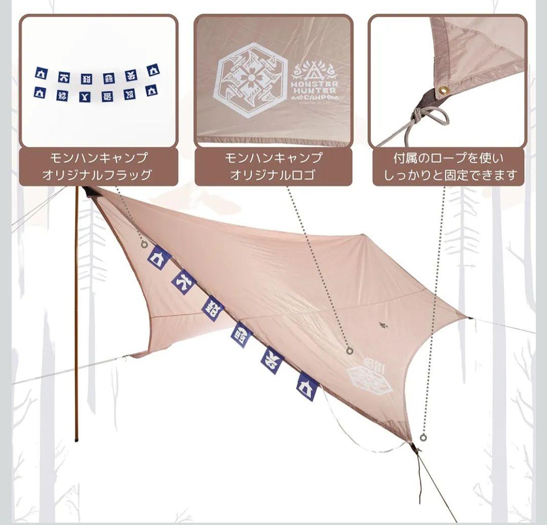 【新品未使用】LOGOS×モンスターハンター コラボ「ベースキャンプキット」