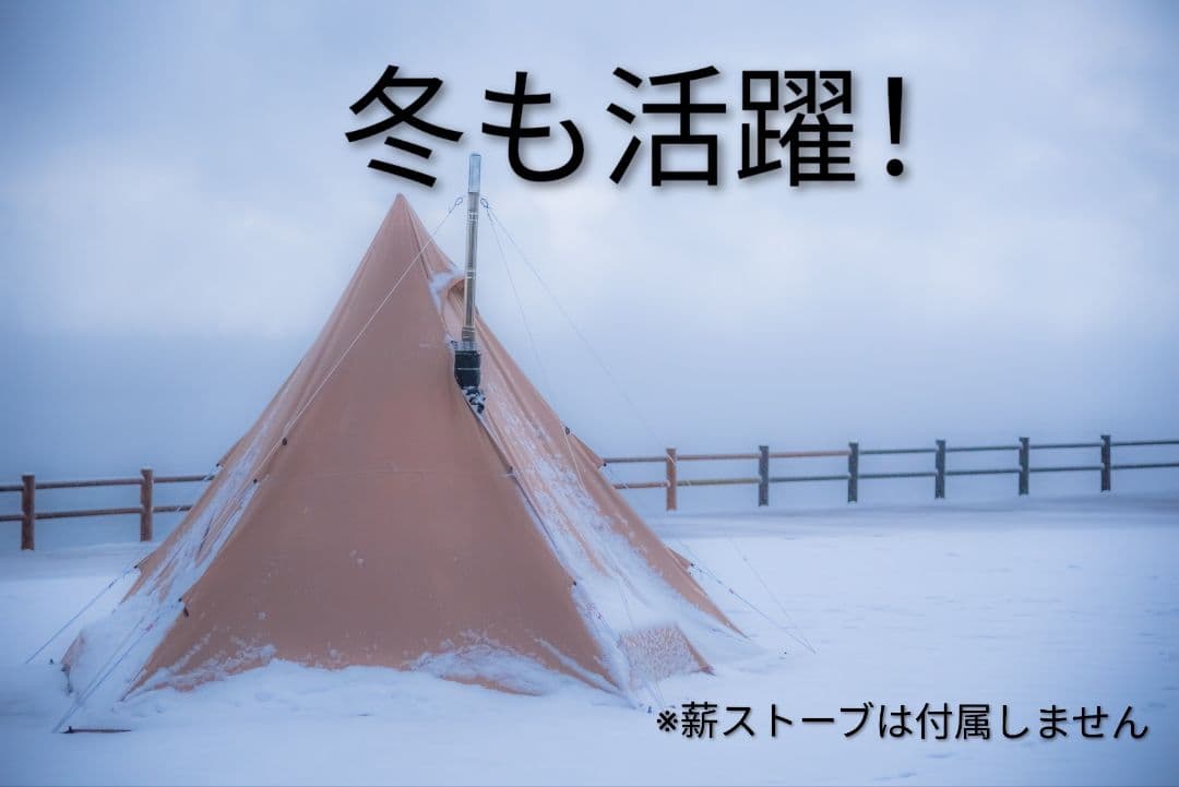 ★特典あり★　サーカスTC　テンマクデザイン　ワンポールテント　ティピーテント