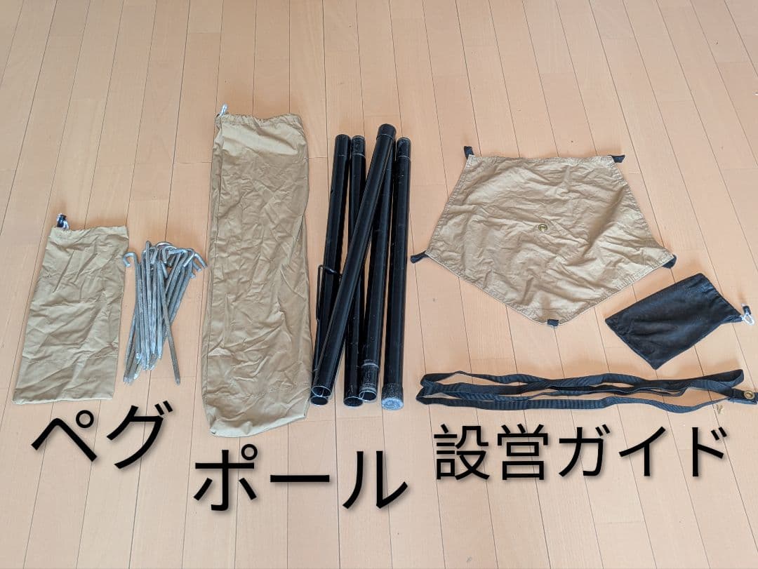 ★特典あり★　サーカスTC　テンマクデザイン　ワンポールテント　ティピーテント