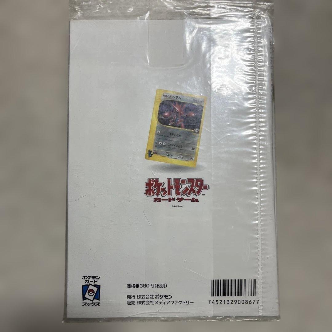 ポケモンカード公式マガジン　vol.12