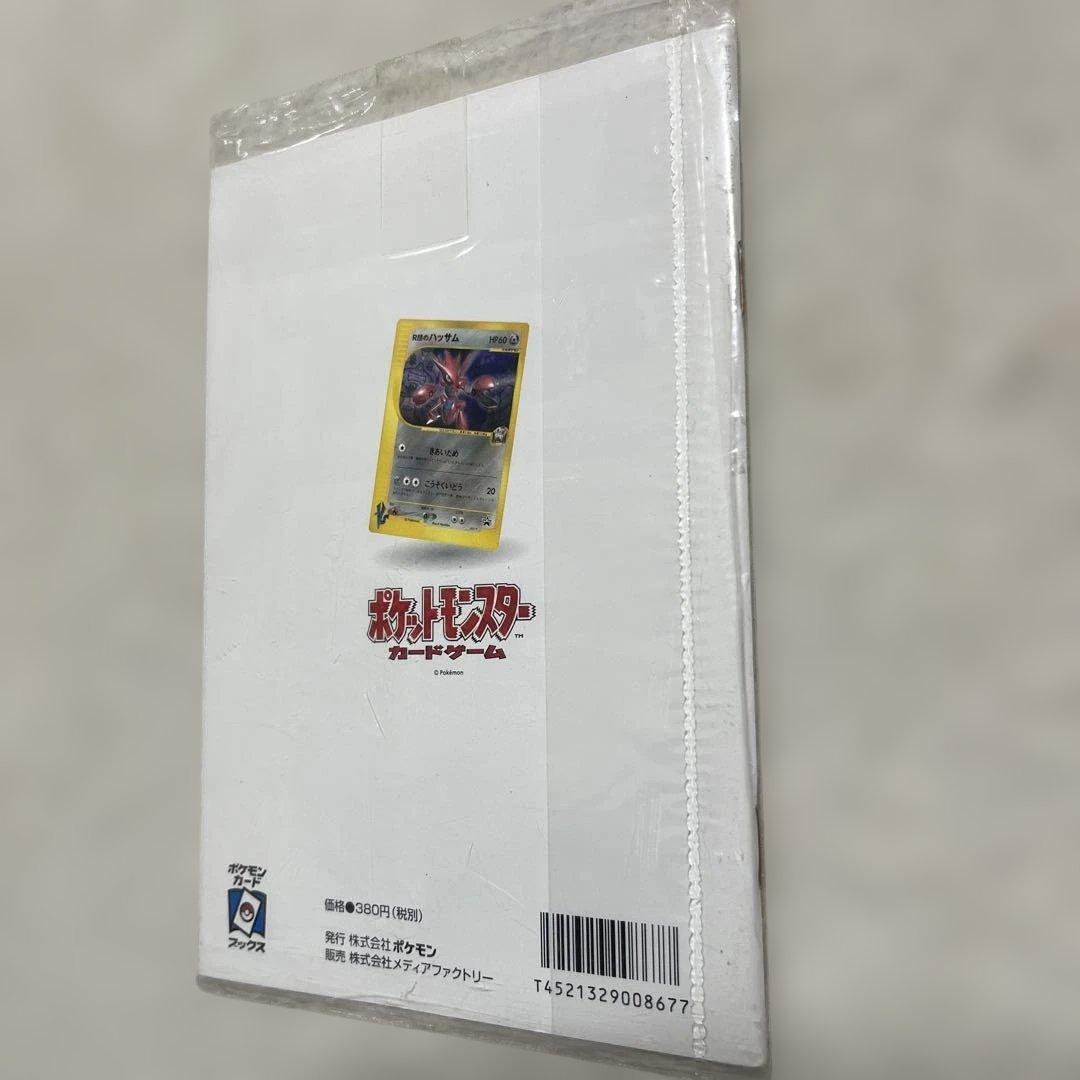 ポケモンカード公式マガジン　vol.12