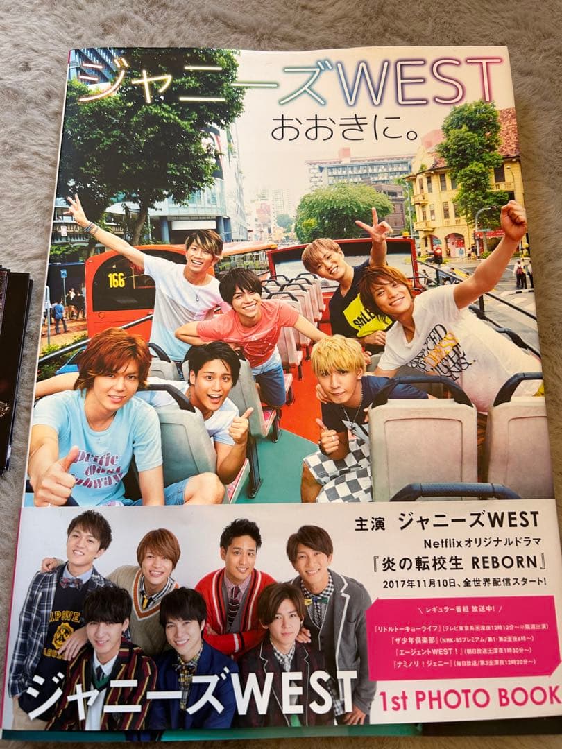 WEST. おまとめ