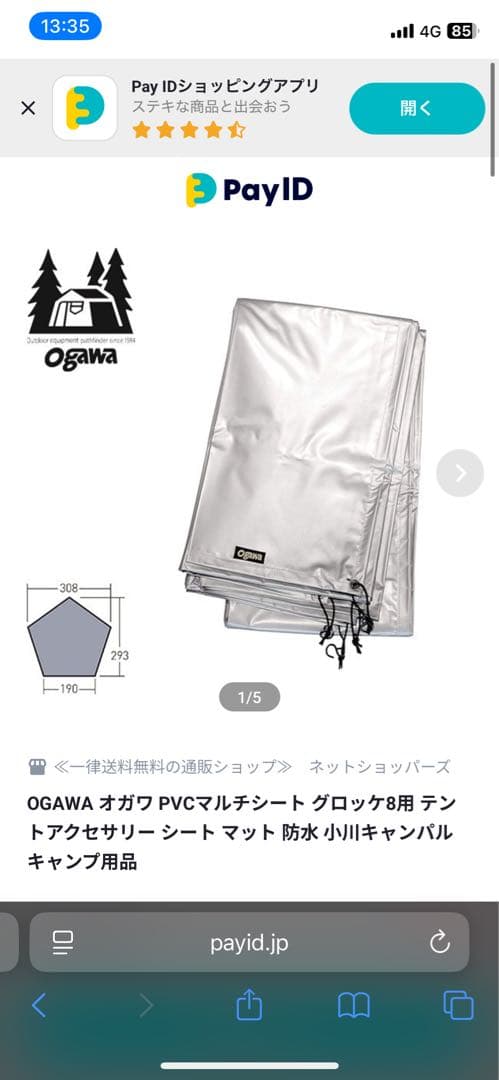 TammmiOGAWA PVCマルチシート
