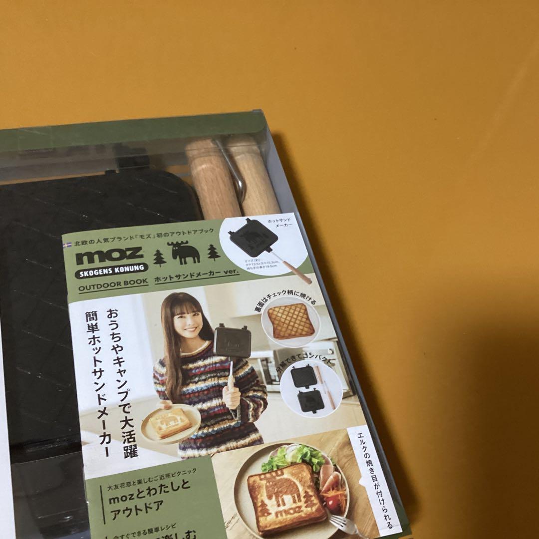 2212moz ホットサンドメーカー &カッティングボード