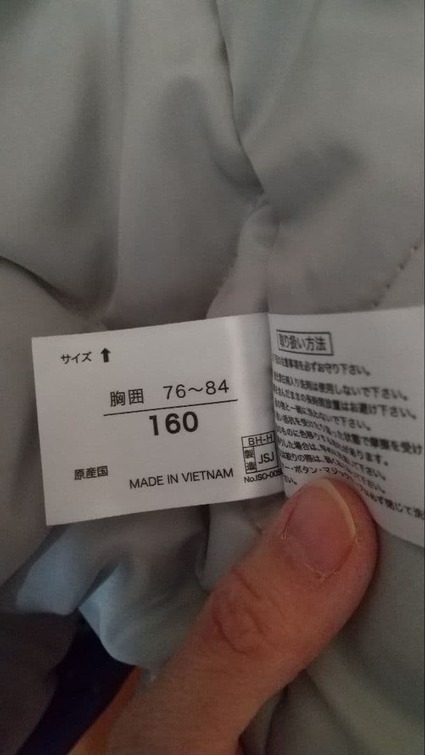 スキーウェア 子供用