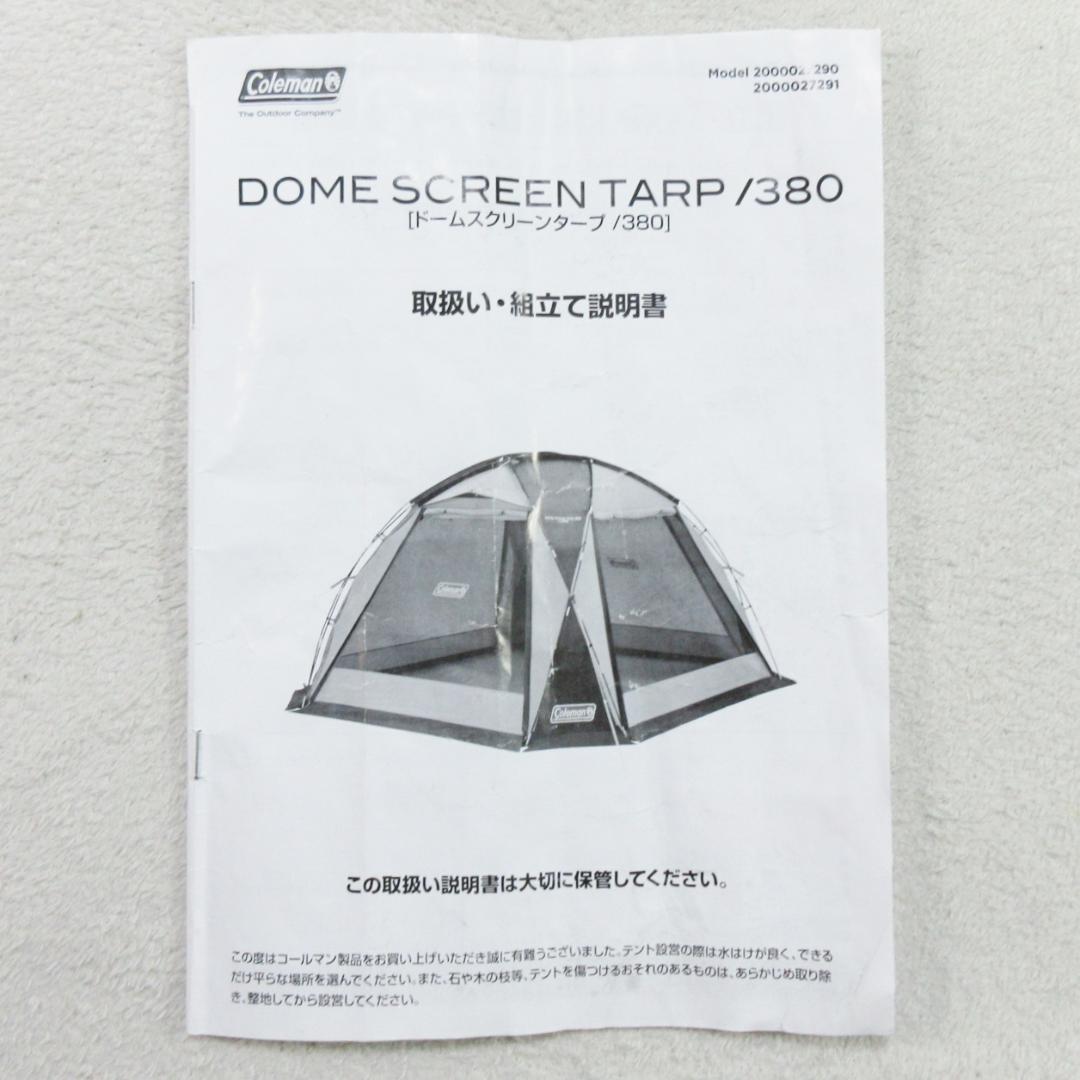 ✨極美品/大型3.8×3.4m✨Coleman ドームスクリーン タープ 380