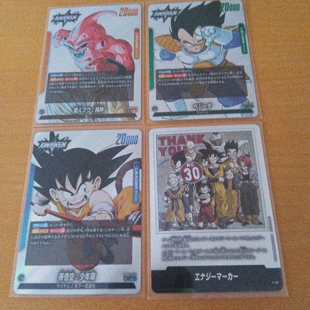 ドラゴンボールエナジーマーカーE-60銀エナマ他