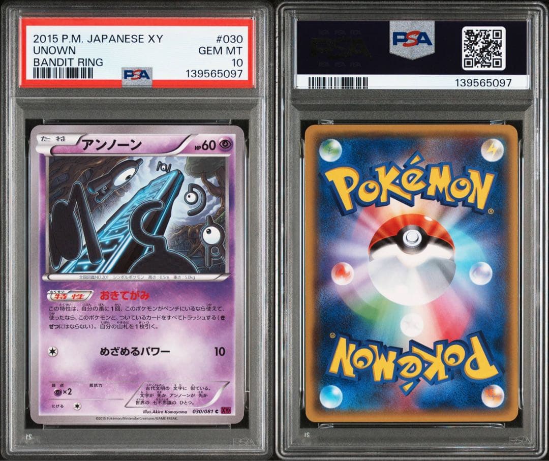 超希少！【PSA10】アンノーン C XY7 バンデットリング アンリミ