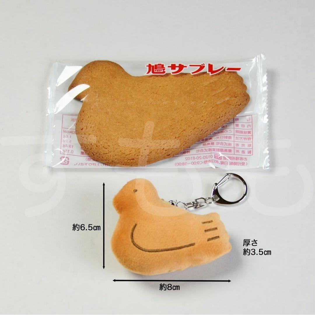 新品 鳩サブレー デニムポーポバッグ＆鳩ぽっぽーち 鎌倉豊島屋本店限定 匿名