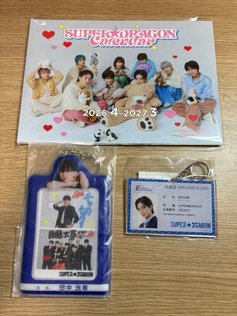SUPER★DRAGON 田中洸希くんグッズセット