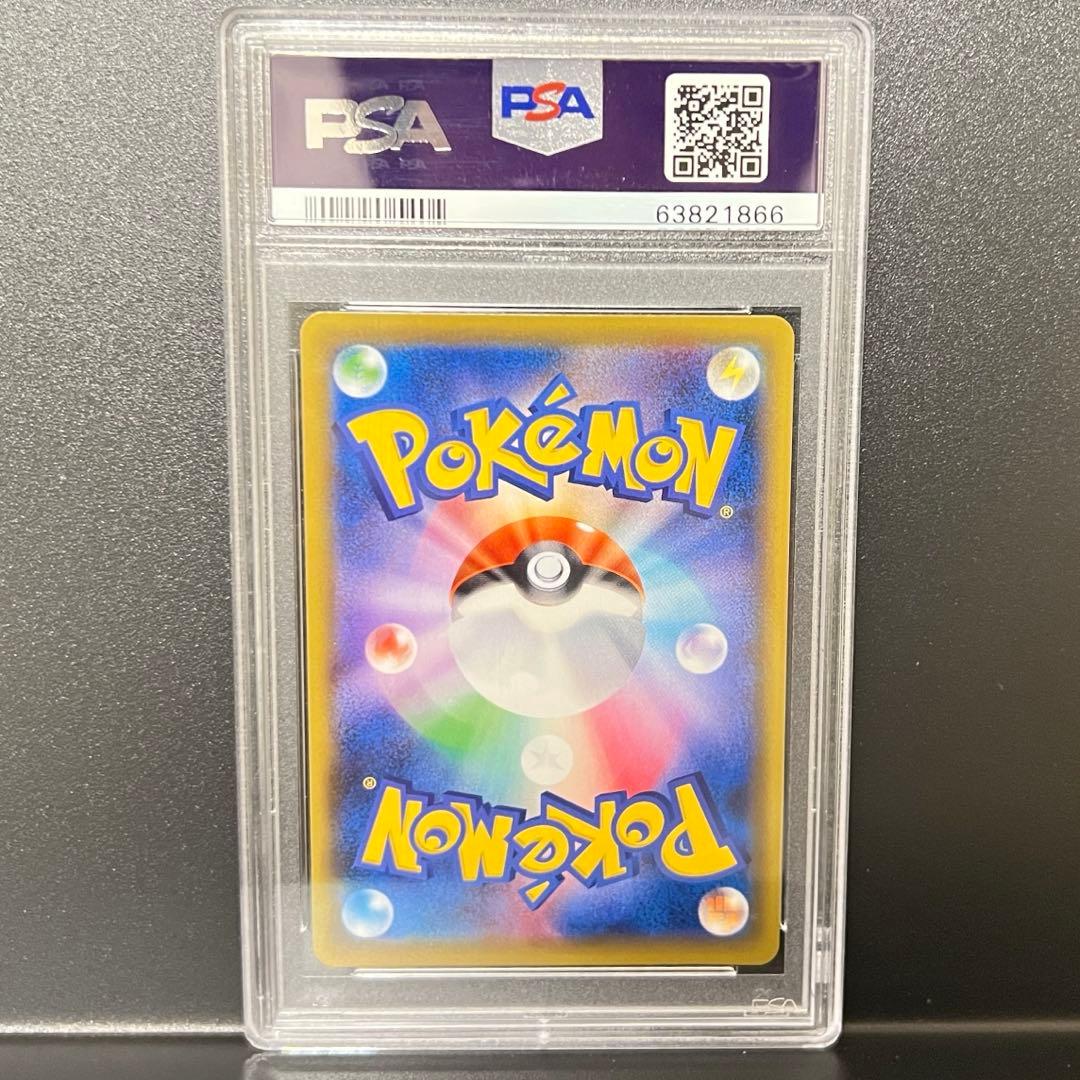 【PSA10】リーリエの全力 SR SM11b ドリームリーグ 068