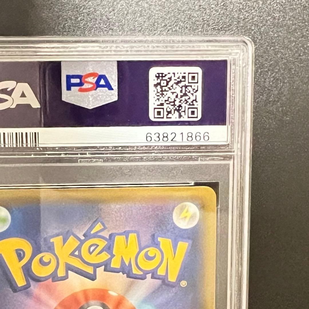 【PSA10】リーリエの全力 SR SM11b ドリームリーグ 068