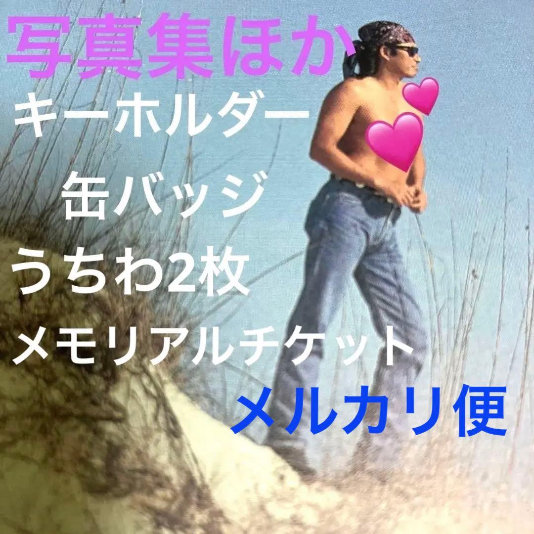 浜田省吾　写真集(ROADOUT)・キーホルダー・缶バッジ・うちわ2枚・チラシ他