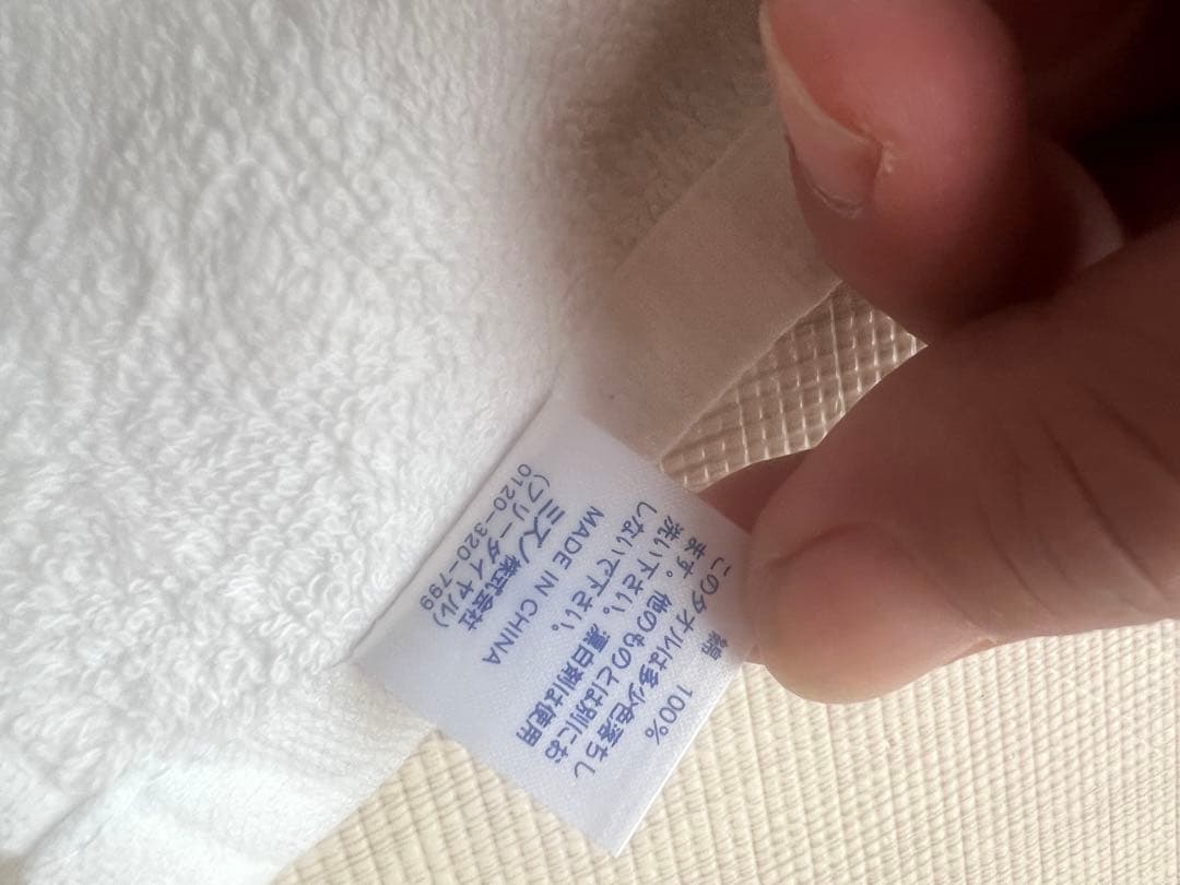 HANSIN Tigers 森下　翔太タオル