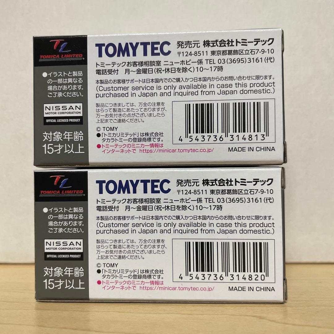 【新品未開封】日産 スカイライン2000ターボGT 81年式 2台セット